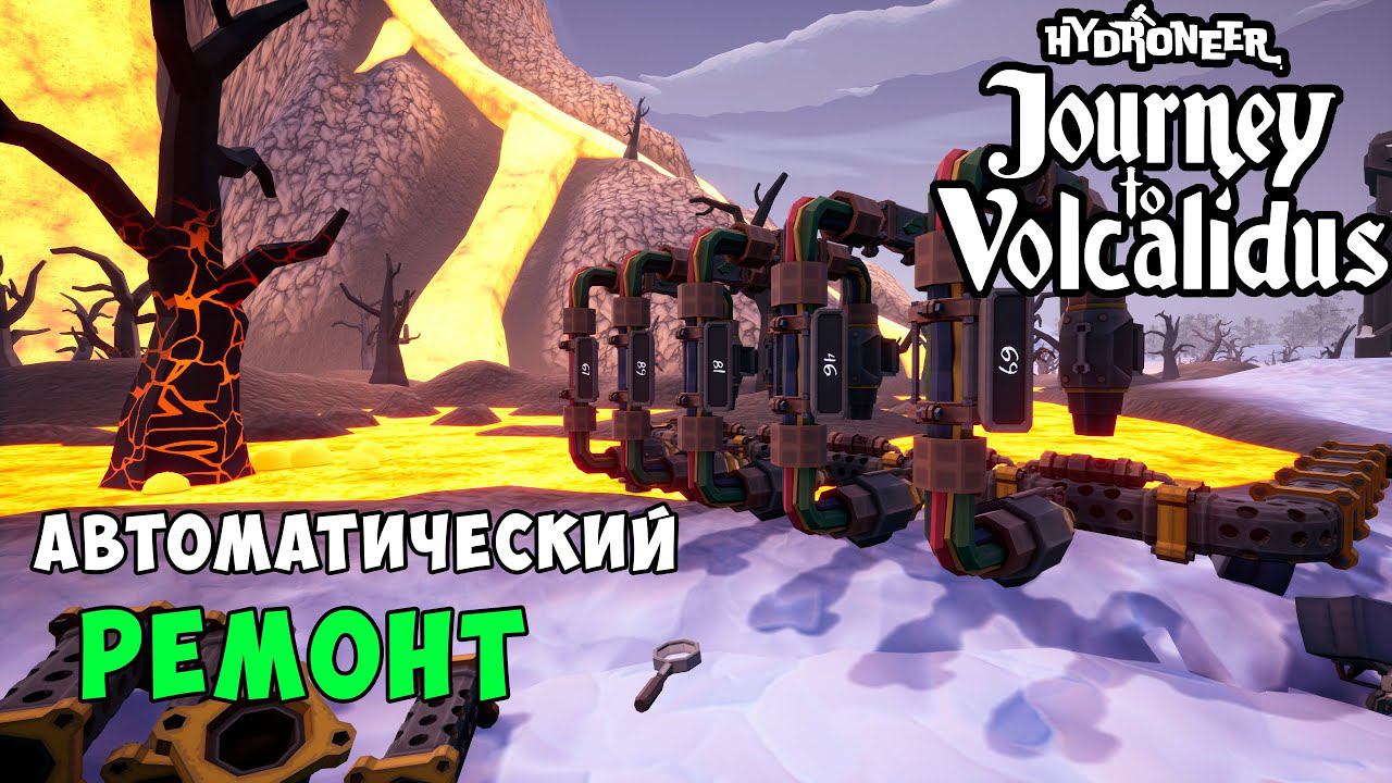 #4 - Занимаюсь сортировкой руды.  HYDRONEER // VOLCALIDUS DLC