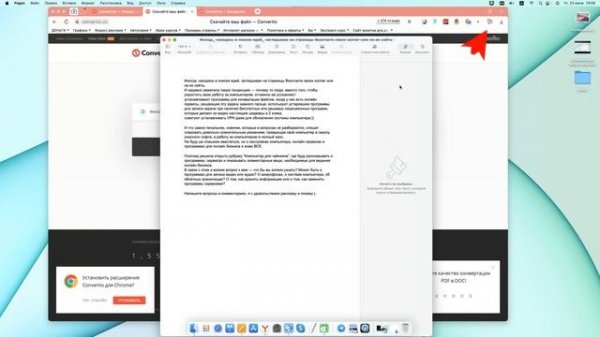 Конвертируем pdf в doc