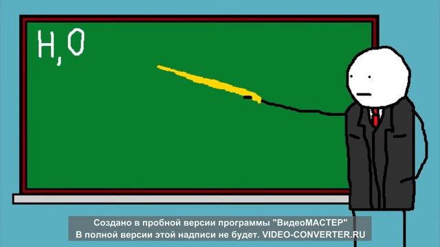 Когда сказал химику , что его предмет говно! смотреть онлайн