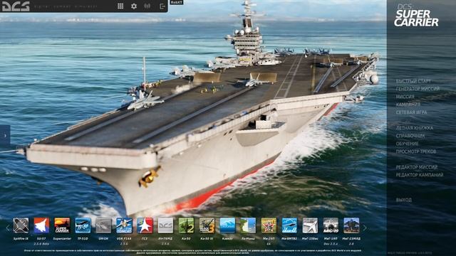 DCS World НОВИЧКАМ и для тех кто начинает смотреть онлайн