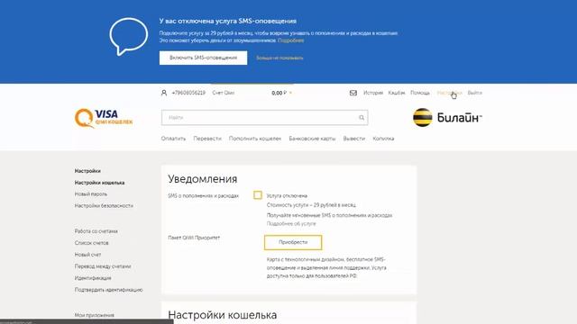 Give-SMS Получение 3 и более СМС (несколько СМС на один номер) смотреть онлайн