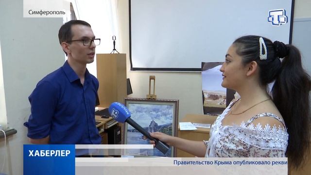 Песня о Крыме смотреть онлайн