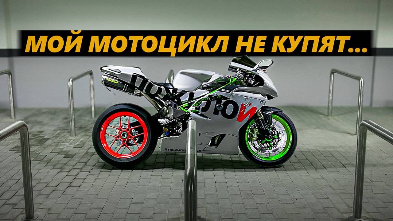 Почему мой мотоцикл не купят... смотреть онлайн