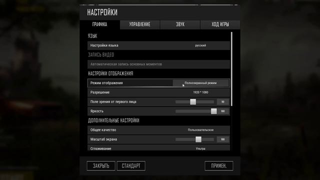 КАК ПОВЫСИТЬ FPS В PUBG НА СЛАБОМ КОМПЬЮТЕРЕ В 2018 ГОДУ?! ОПТИМИЗАЦИЯ И ПОВЫШЕНИЕ ФПС В ПАБГ! смотреть онлайн