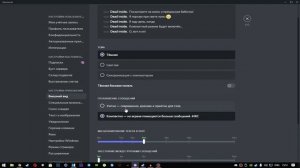 КАК ОПТИМИЗИРОВАТЬ DISCORD ДЛЯ ИГР НА СЛАБОМ ПК? - НАСТРОЙКА DISCORD!