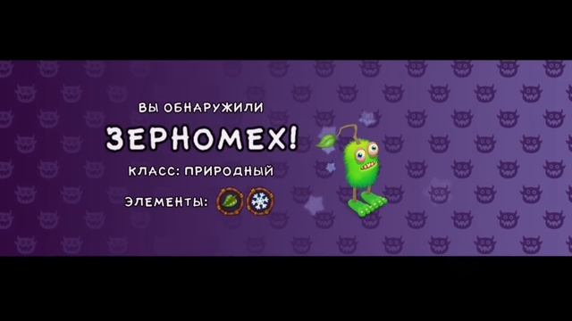 ПУТЬ ДОНАТЕРА В МОИ ПОЮЩИЕ МОНСТРЫ #1 - НАЧАЛО ИГРЫ, ВЫВЕЛ ВУЖАСА В MY SINGING MONSTERS! смотреть онлайн
