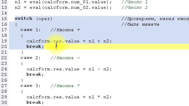 Простой калькулятор на JavaScript смотреть онлайн