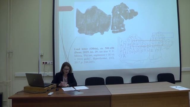 Доклад М.Дана "The Greek letters on lead and ostrakon from the northern Black Sea" смотреть онлайн