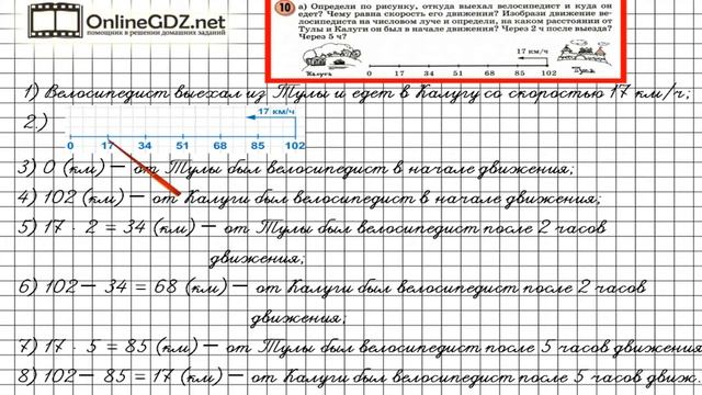 Урок 18 Задание 10 – ГДЗ по математике 4 класс (Петерсон Л.Г.) Часть 2 смотреть онлайн