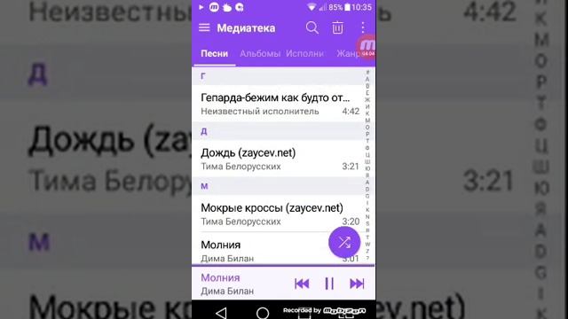 Экран моего телефона смотреть онлайн