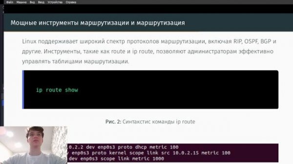 Сетевые возможности Linux
