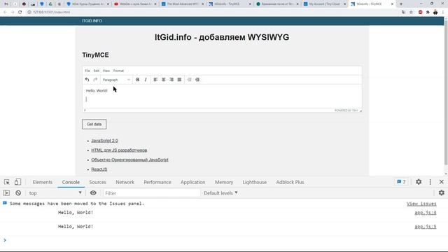Подключаем TinyMCE на сайт: пошаговое руководство