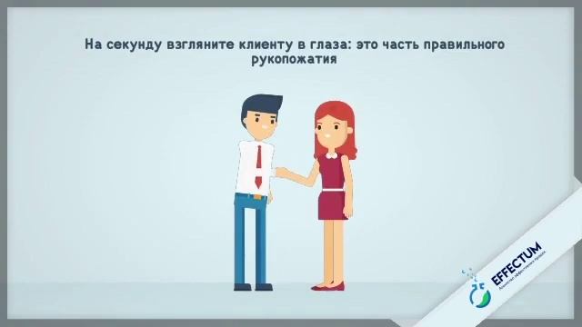 Курс - Установление контакта смотреть онлайн