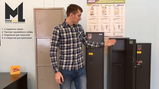 Оружейные сейфы как выбрать? смотреть онлайн