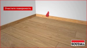 Монтаж плинтусов с помощью клей-герметика Fix All High Tack от Soudal. Инструкция по применению.
