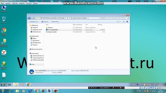 Инструкция по активации Windows 7 активатором Re-Loader