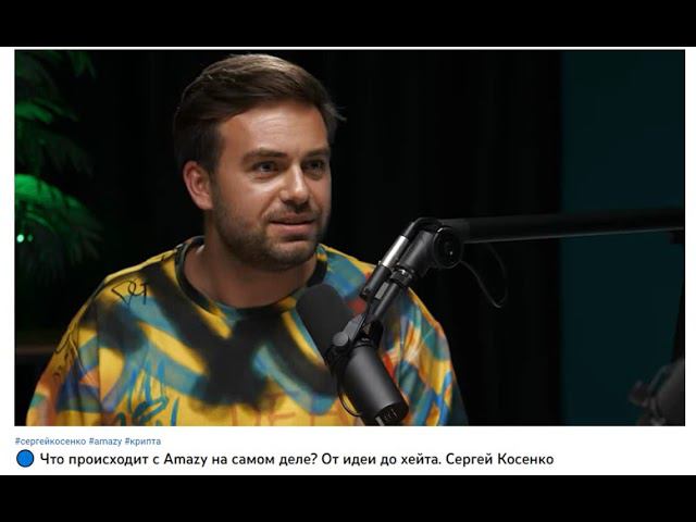 Мнение эмитента о маркетмейкерах и биржах, после того как его развели. смотреть онлайн