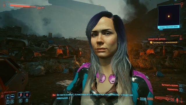 Ухабистая дорога Cyberpunk 2077 Дополнительное задание Прохождение смотреть онлайн