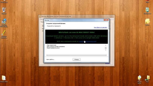 Как создать загрузочную флешку Windows в программе WinToFlash смотреть онлайн