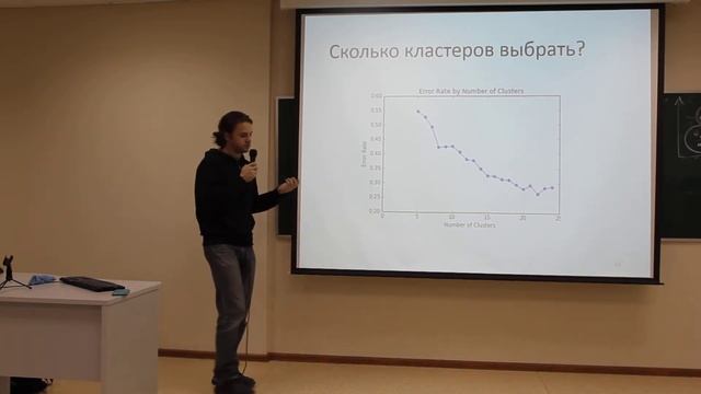 (12/18) 7. Кластеризация и сокращение размерности. Выбор числа кластеров смотреть онлайн