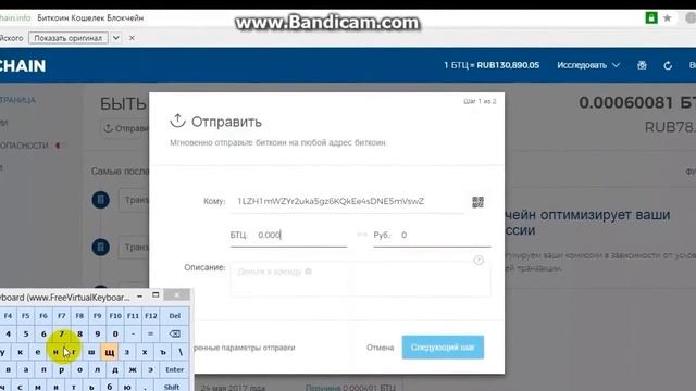 Как Вывести Биткоин С Блокчейн Кошелька смотреть онлайн
