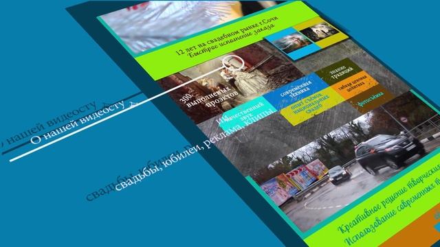 Реклама в Сочи смотреть онлайн
