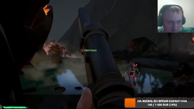 sea of thieves смотреть онлайн