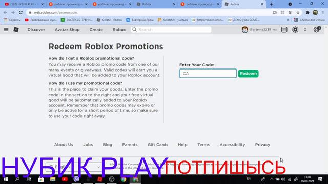 НОВЫЙ ПРОМОКОД В РОБЛОКСЕ МАКАРОНЫ НА ГОЛОВУ смотреть онлайн