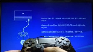 Как подключить контроллер к Sony PlayStation 4 Pro — Конфигурация DualShock