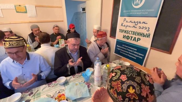 Ифтар в Магнитогорске. Дуа. Молитва. 17.04.2023