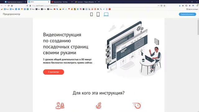 [Одностраничник] Как создать лендинг с нуля самостоятельно: часть 6, заканчиваем, добавляем счётчик смотреть онлайн