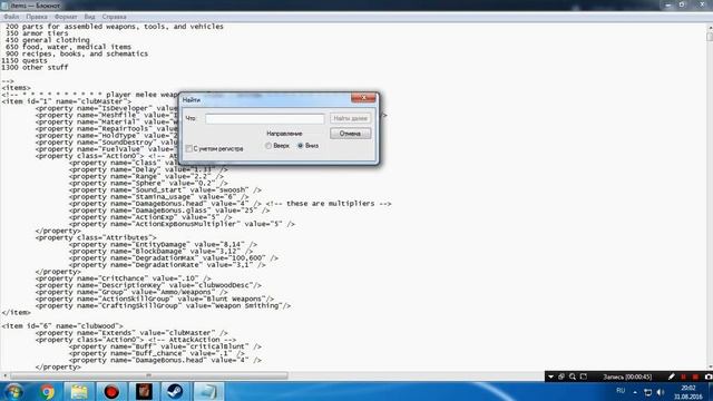 Как увеличить стаки в игре 7 Days to Die смотреть онлайн