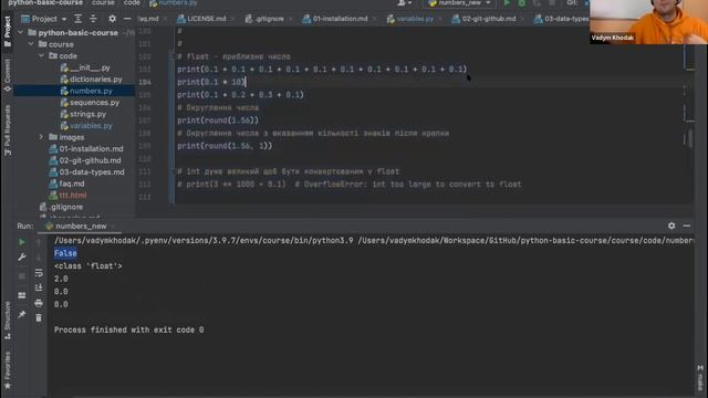 Python: Тип даних float смотреть онлайн
