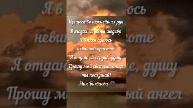 #like #love #liketolike #follow #followme #likeforlikes #поэзия #стихи #талант #искусство #небо смотреть онлайн