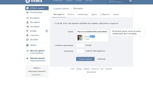НАКРУТКА ЛАЙКОВ ПОДПИСЧИКОВ ДРУЗЕЙ ОПРОСЫ РЕПОСТЫ VKMIX.COM OLIKE.RU TURBOLIKER.RU VTOPE смотреть онлайн