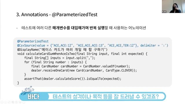[10분 테코톡] ? 바다의 JUnit5 사용법 смотреть онлайн