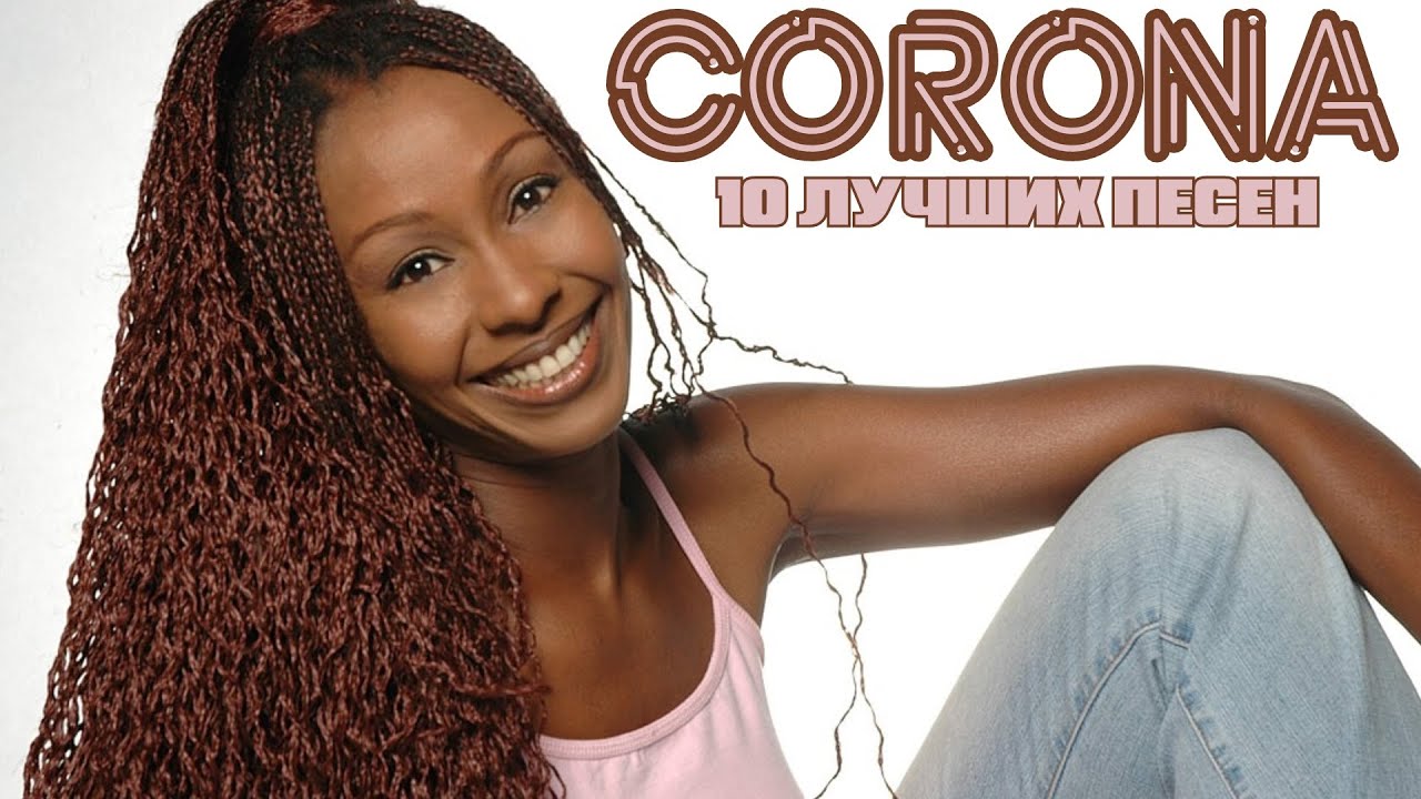 10 ЛУЧШИХ ПЕСЕН ГРУППЫ КОРОНА | Известные хиты Короны | Greatest hits of Corona смотреть онлайн