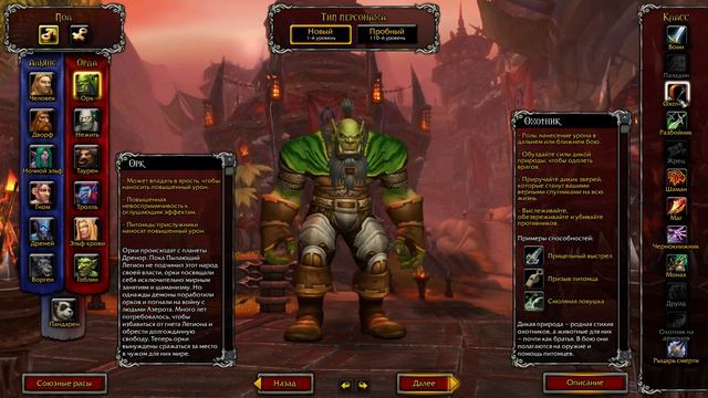 World of Warcraft - Расы, Классы. Кем начать играть??? Выбор класса. смотреть онлайн