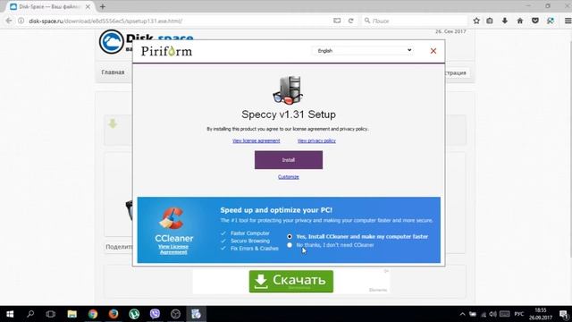 Где и как скачать и как установить Speccy