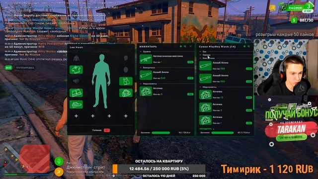 СТРИМ НА RADMIR RP GTA 5 | RADMIR RP GTA 5 RUSSIA! STREAM РАДМИР РП ГТА 5 | РАДМИР РП ГТА 5 РОССИЯ! смотреть онлайн