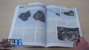 Руководство по ремонту Chevrolet Cobalt