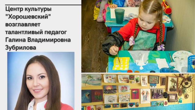 Профсоюз работников Управления делами Президента РФ в гостях у Центра культуры «Хорошевский» смотреть онлайн