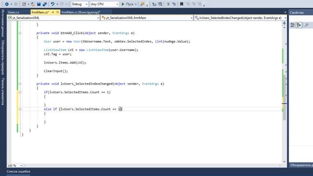 XML - C# Уроки - Сериализация объектов в XML. смотреть онлайн