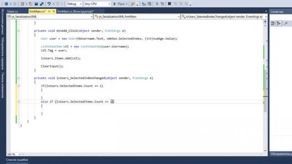 XML - C# Уроки - Сериализация объектов в XML.