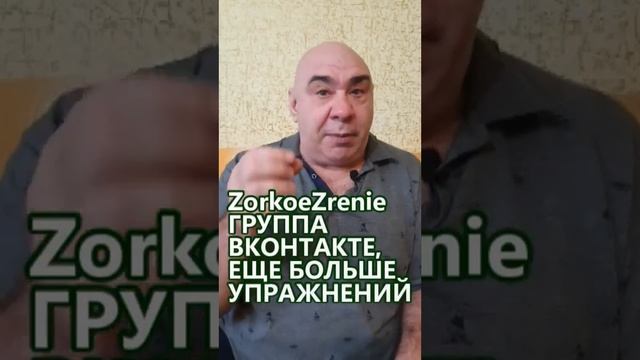 Почему зрение мутное? Shorts смотреть онлайн
