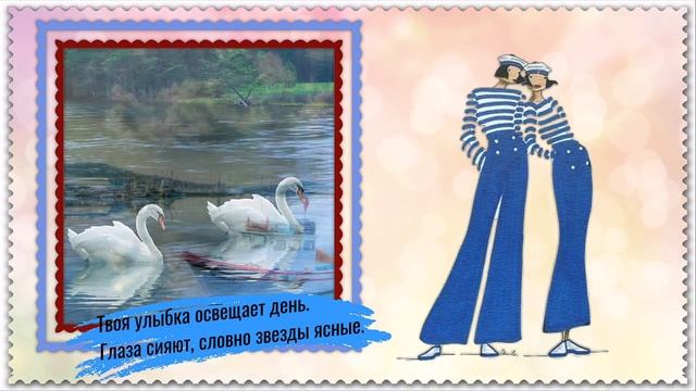 От Всей Души! Для Тебя! Прекрасное Пожелание ! Очень Красивая Музыкальная Открытка! Будьте Счастлив смотреть онлайн