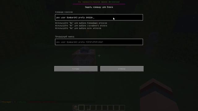 Как сделать перфикс на сервере без консоли? смотреть онлайн