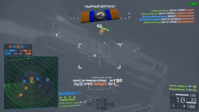 [Battlefield 4] 123-1 Attack Helicopter Gameplay Siege of Shanghai смотреть онлайн