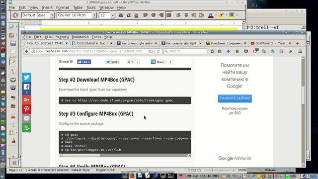Как склеить два видео файла в Linux (Ubuntu/Debian) FFmpeg, MP4Box, Openshot смотреть онлайн