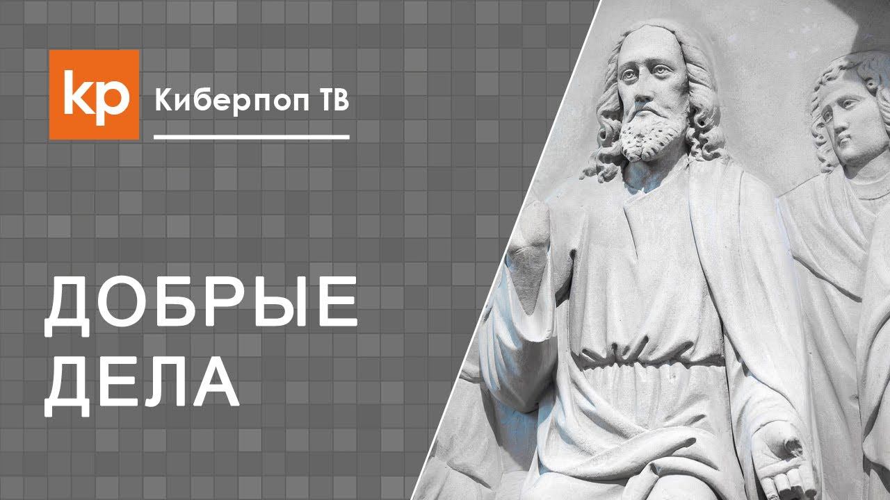 Отношения с Богом. Человек перед Богом